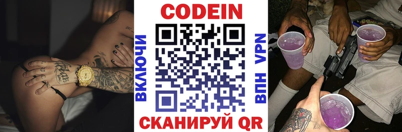 как найти закладки  Донской  Codein напиток Lean (лин) 