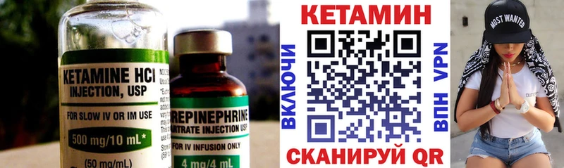 Кетамин ketamine  кракен онион  Донской 