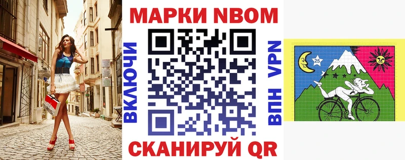 Марки NBOMe 1,8мг  гидра   Донской 